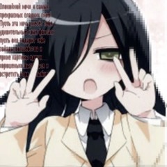 tomoko kuroki is my fav femcel idc wat yall say !