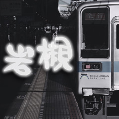 IWATSUKORIN ZONE