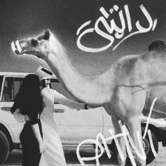 Datni - داتني