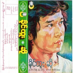 ခတ္တာ - ခိုင်ထူး