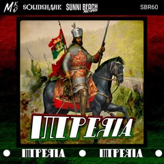 SolidShark - Imperia (Extended Mix)