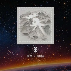 GAI周延 - 莱「龙入沧海冲霄汉 挽弓满月破万难」【動態歌詞/Lyrics Video】#GAI周延 #莱 #動態歌詞