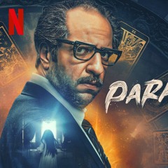 Paranormal Netflix Soundtrack-ما وراء الطبيعة