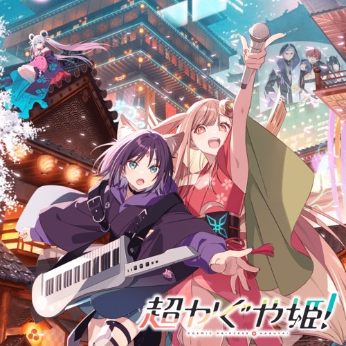 Stream Starry Sea ／ 星降る海 Aqu3ra 月見ヤチヨ(cv.早見沙織) by