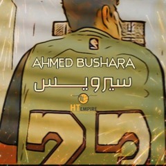 Ahmed Bushara - سيرويس