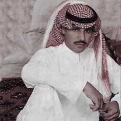 "بالدموع مغرق جفونك"