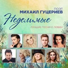 Сердце - дом для любви