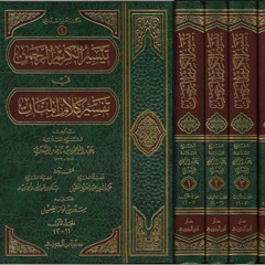 Class 23 Tafsir Sa'di 094 Surah Ash-Sharh & 095 Surah At-Tin by Ustadh Ihsan b. Dawud