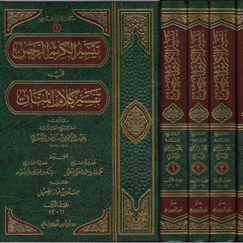 Class 06 Tafsir Sa'di by Ustadh Ihsan b. Dawud