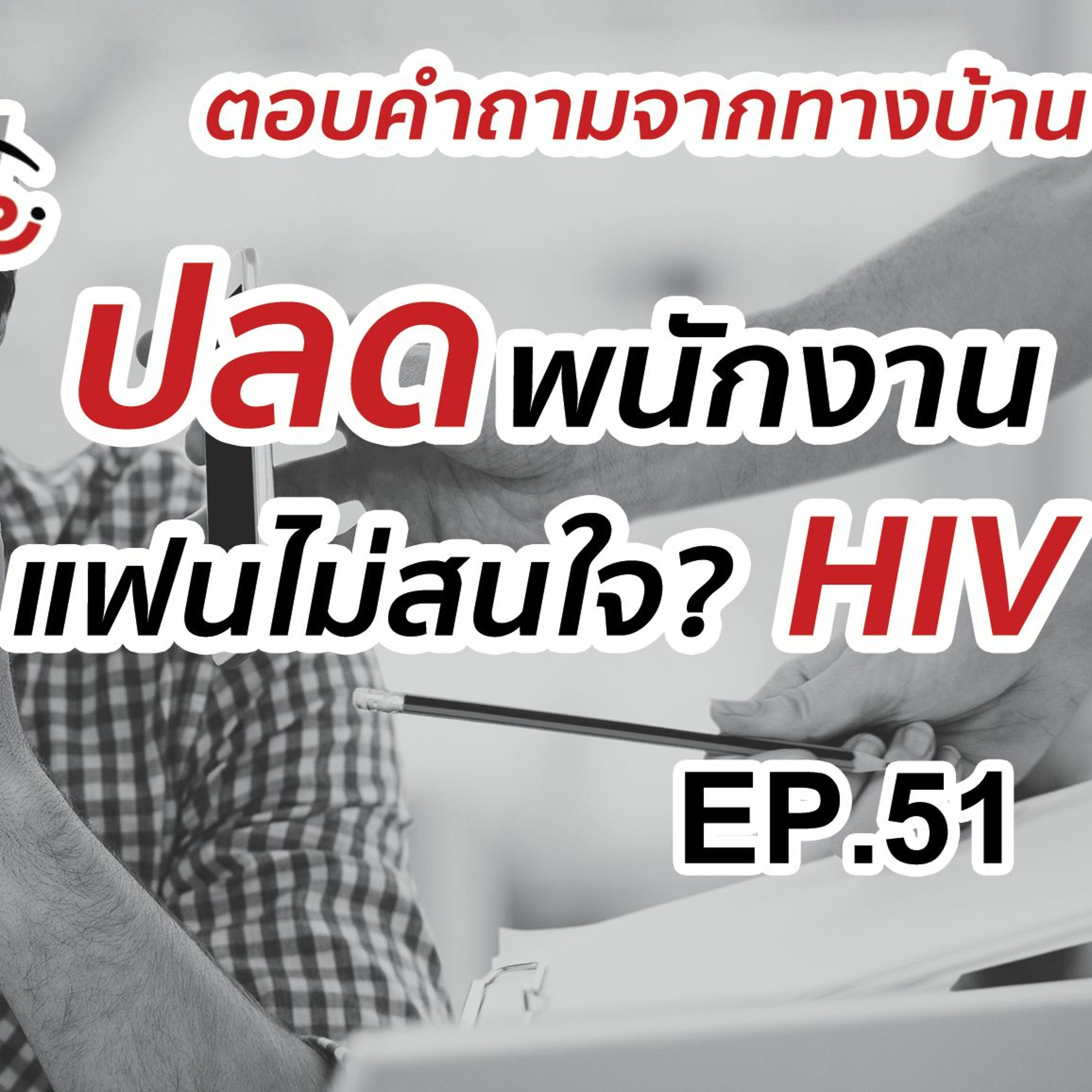 WishVee Podcast