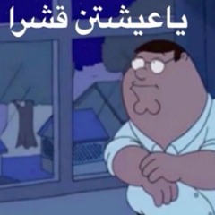 اكثر حاجه عشوائيه