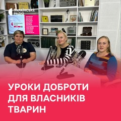 Як уберегти домашніх тварин від жорстокого поводження людей?
