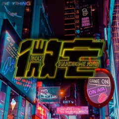 微宅 | 我的電競人生#3 | bOlt 俊俏王 |