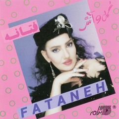 Fataneh - Ghame Tanhayee -  فتانه - غم تنهایی