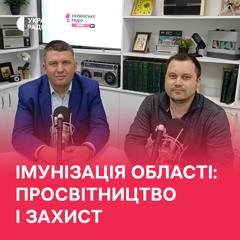 Імунізація Чернігівської області: які показники і проблеми