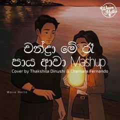 Chandrame Ra Paya Awa Mashup - Cover by Thakshila Dinushi | Chamara Fernando