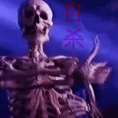 b e g o t t e n 自杀 : (forgive and forget) - 原谅和忘记