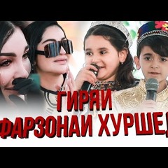 Zakiya & Muhammad - Modar 2024 (Закия ва Муҳаммад - Модар 2024 )