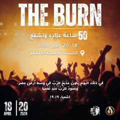 The Burn April 2024 #16 - P. Hermas Samir  Friday 10pm-12am