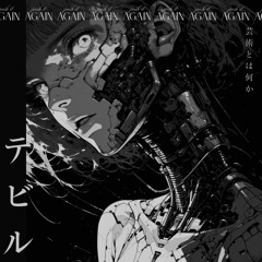 hamersan - onryo 2 (slowed)