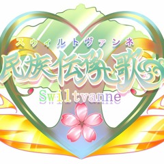 ミストルァルタ、光(れん)を想って | 桐夜 白