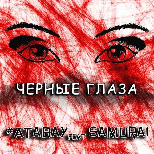 в твоих глазах я вижу свои мысли speed up скачать