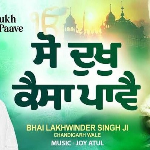 Stream So Dukh Kaisa Pave _ Shabad Gurbani Kirtan Bhai Lakhwinder Singh Ji  (Chandigarh) _ music Joy-Atul by Sant Sewak | Listen online for free on  SoundCloud