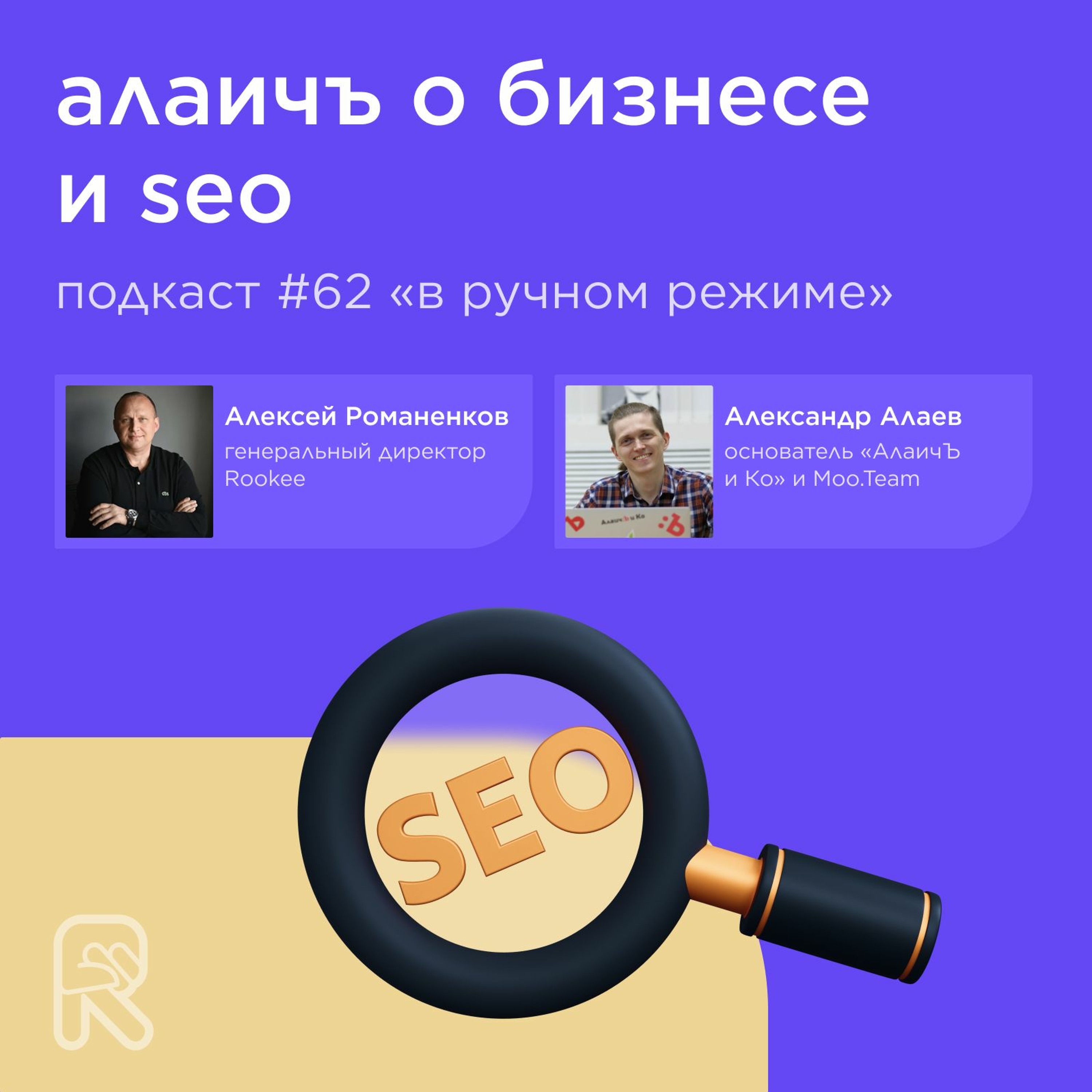 В ручном режиме