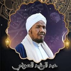عبد الرشيد صوفي