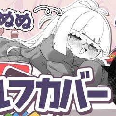 Mimukauwa Nice Try (SELF COVER [Shout ver.])