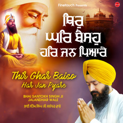 Thir Ghar Baiso Har Jan Pyare