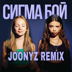 BETSY - SIGMA BOY [JOONYZ REMIX]