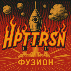 JUICY-I @ HPTTRSN // Fusion 2025