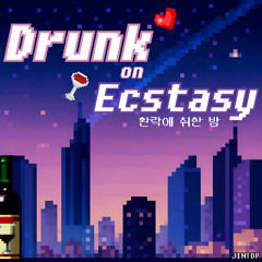 환락에 취한 밤(Drunk on Ecstasy) Feat. 유니(UNI) SV
