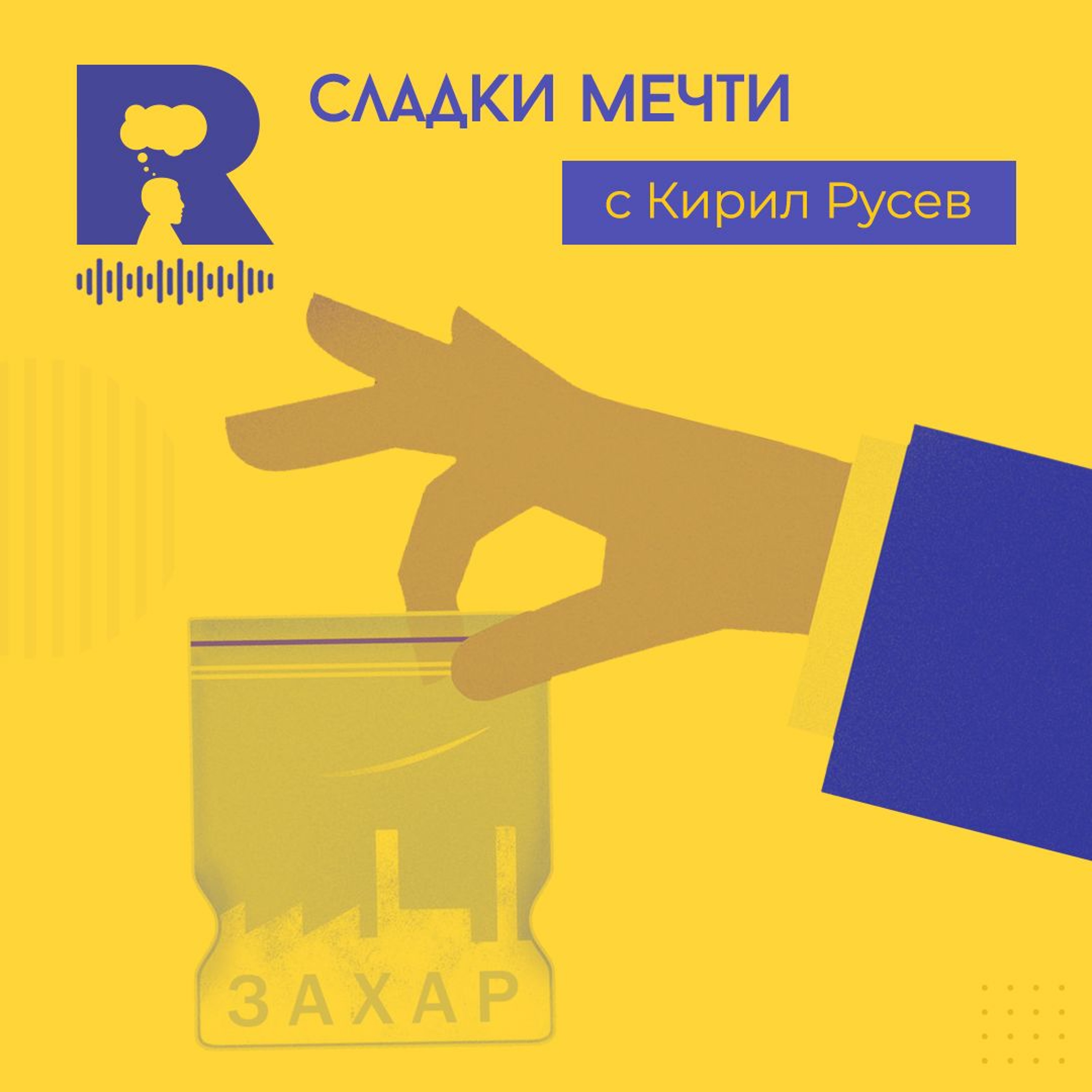 Ratio Podcast