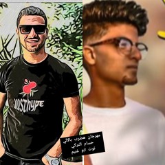 HaDrab beL2łe.يخربيت امك ف جمالك2020