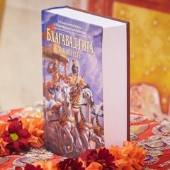 2018-02-20 Обзор БГ Гл 10 Ст 31-42 Великолепие Мира - Это Отблеск Кришны (Маяпур)