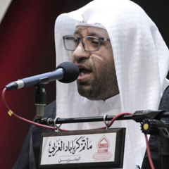 الشيخ كامل الستري - يا كربلاء ما انت الا بقعة المجد الاثيل