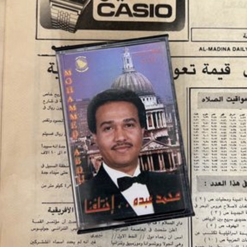 لا لا وربي