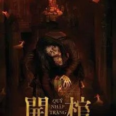 開棺 The Corpse (2025) 完整版- TW 【1080P】 HD Quality
