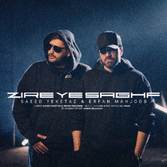 Zire Ye Saghf