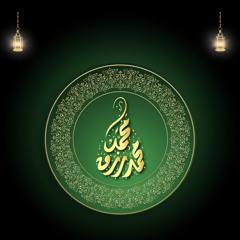آيات من سورة التوبة تُلِيَت في صلاة التراويح بمسجد أهل السنة || محمد محمد رزق