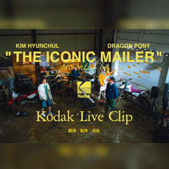 Spring is Coming (본이 와) - Dragon Pony & Kim Hyunchul (드래곤포니 & 김현철)