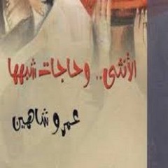 ضحكت