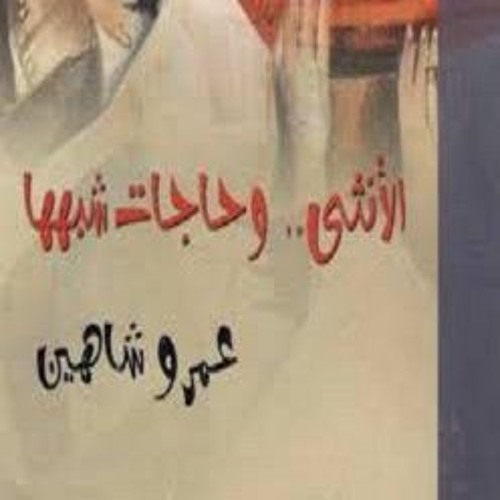 ضحكت