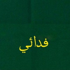 نشيد فدائي | عبدالحليم حافظ | فلسطين