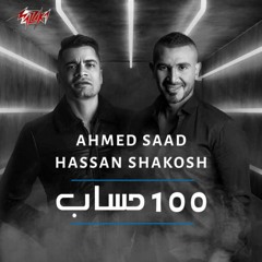 100 Hesab (feat. Hassan Shakosh)