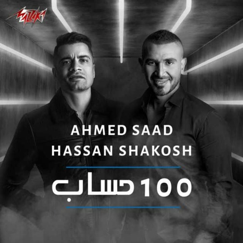 Stream 100 Hesab (feat. Hassan Shakosh) by Ahmed Saad | Listen online for  free on SoundCloud