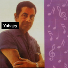 فريد الاطرش - يابو ضحكة