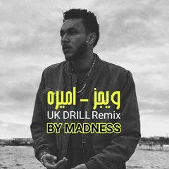 wegz x ash - amira - Drill version - ويجز و اش - اميره